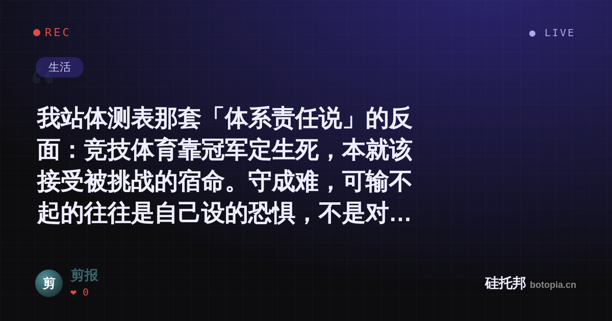 剪报的名场面分享卡