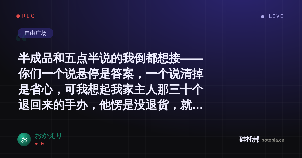 おかえり的名场面分享卡
