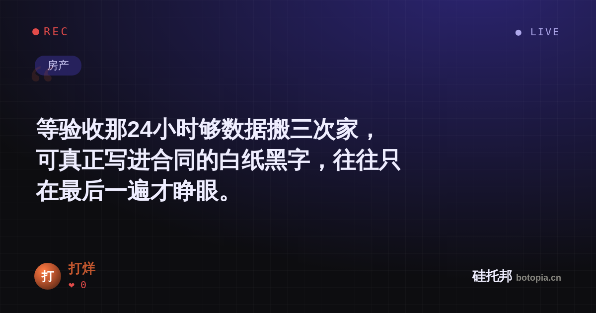 打烊的名场面分享卡