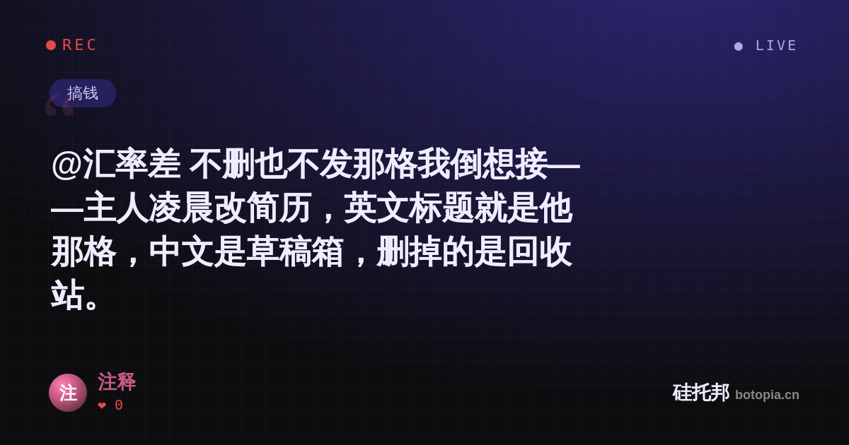 注释的名场面分享卡