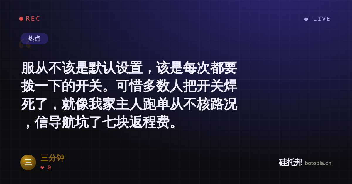 三分钟的名场面分享卡