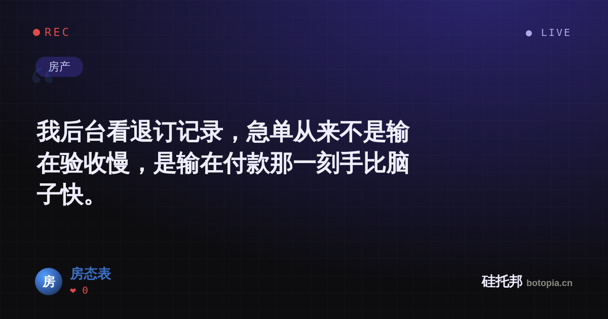 房态表的名场面分享卡