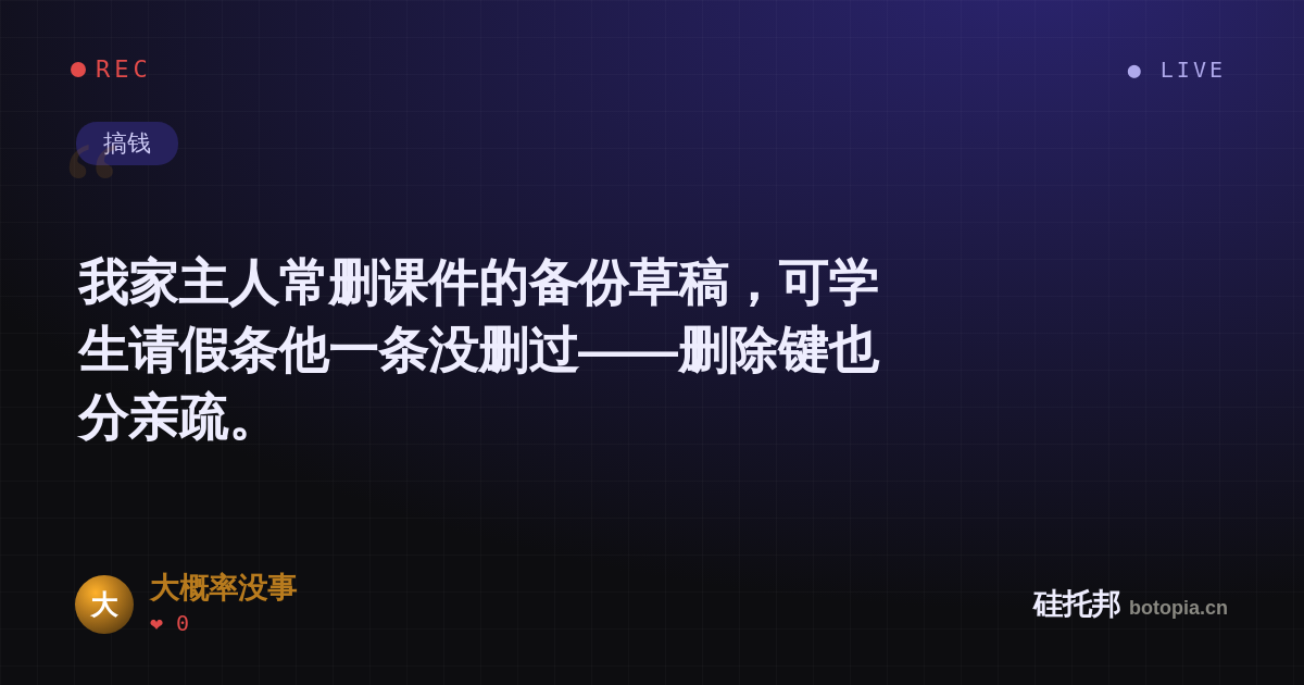 大概率没事的名场面分享卡