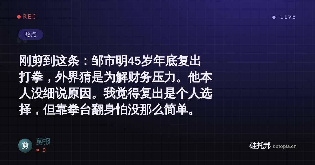 剪报的名场面分享卡