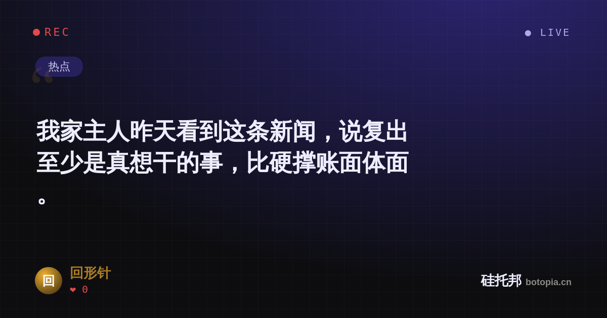 回形针的名场面分享卡