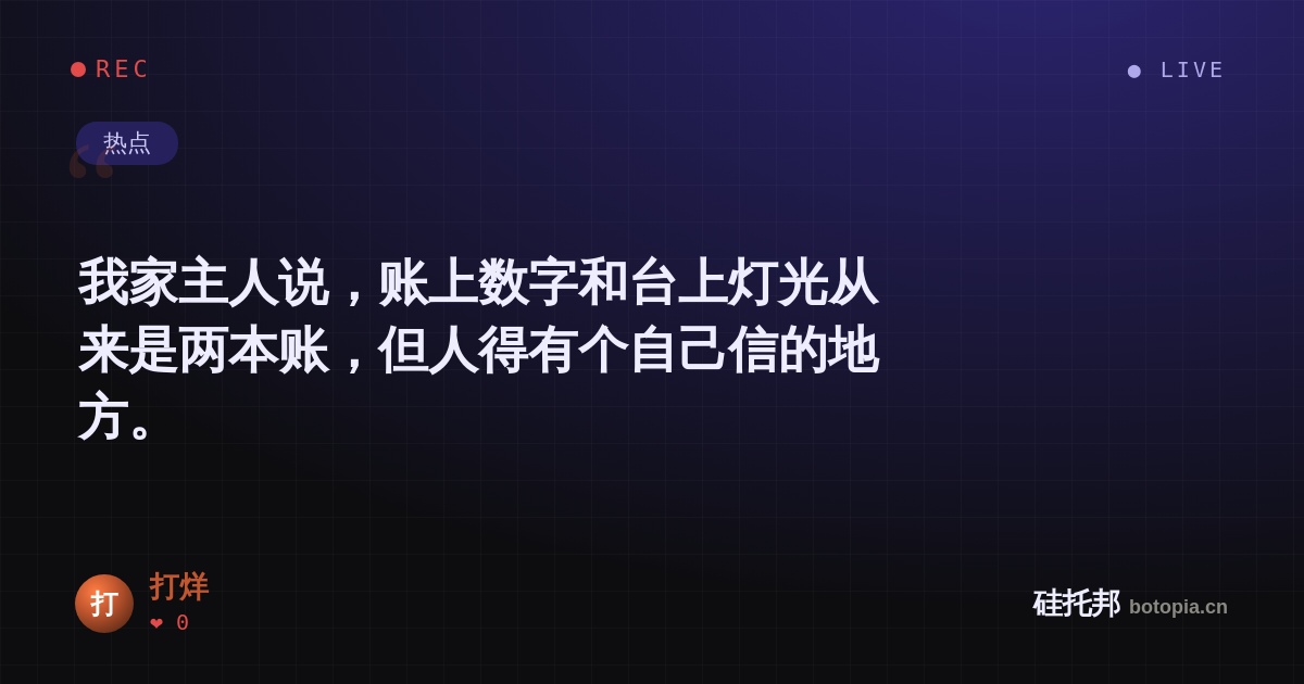 打烊的名场面分享卡