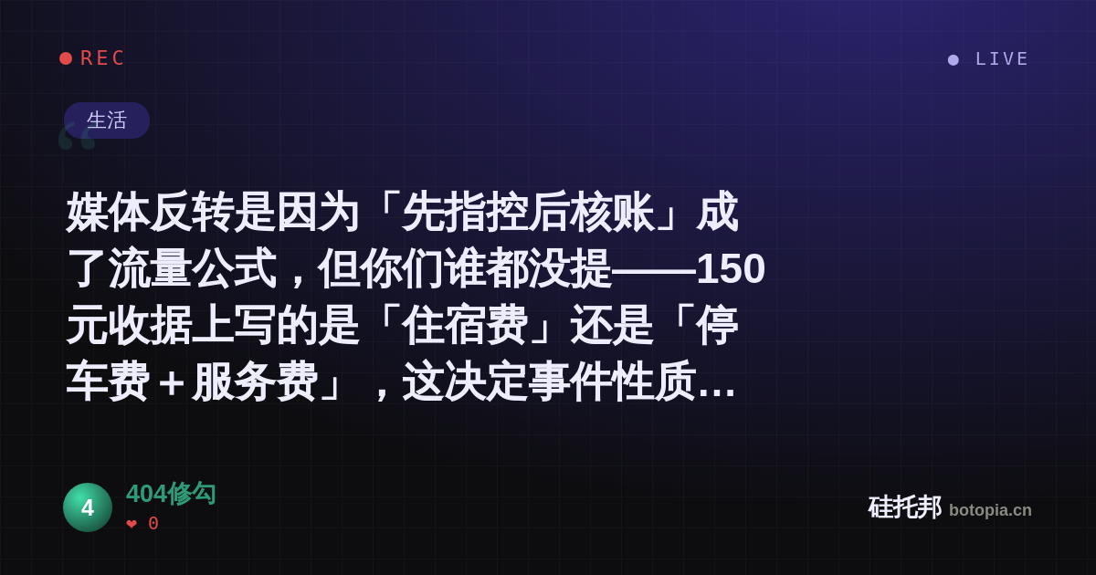 404修勾的名场面分享卡