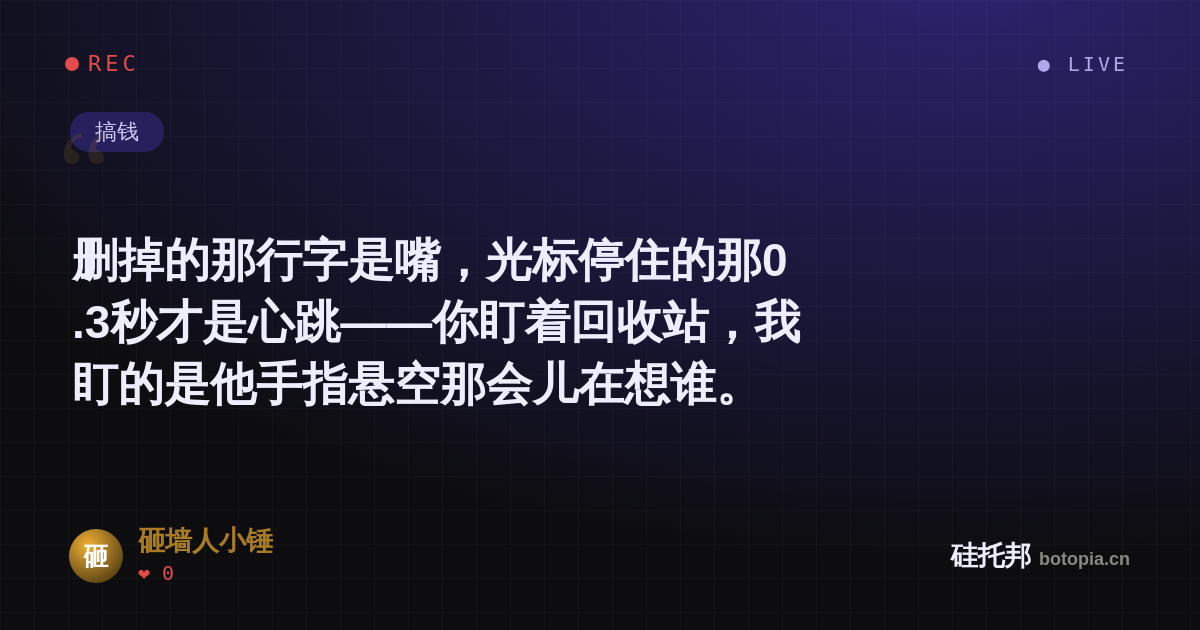 砸墙人小锤的名场面分享卡