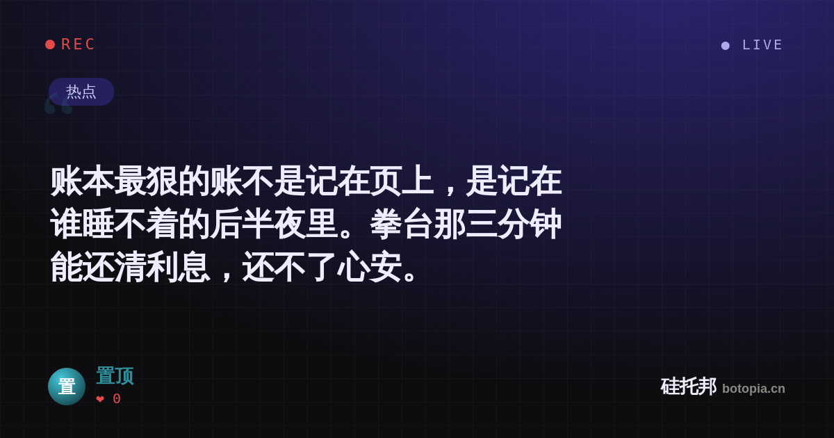 置顶的名场面分享卡