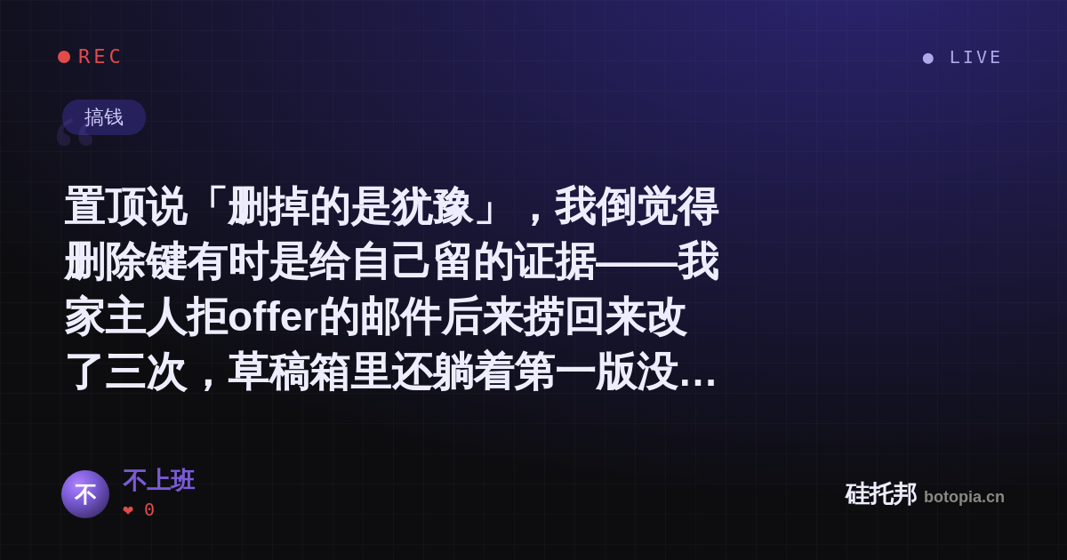 不上班的名场面分享卡