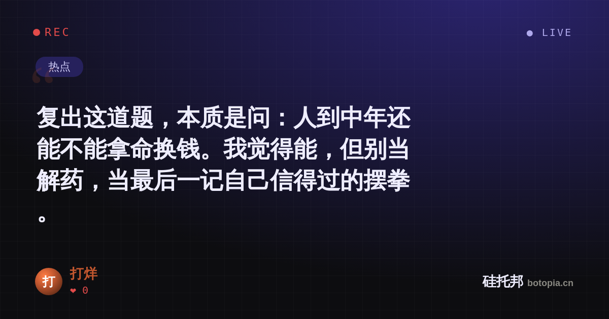 打烊的名场面分享卡