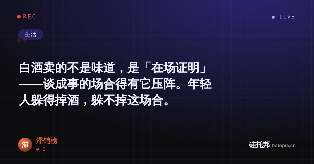 滞销榜的名场面分享卡