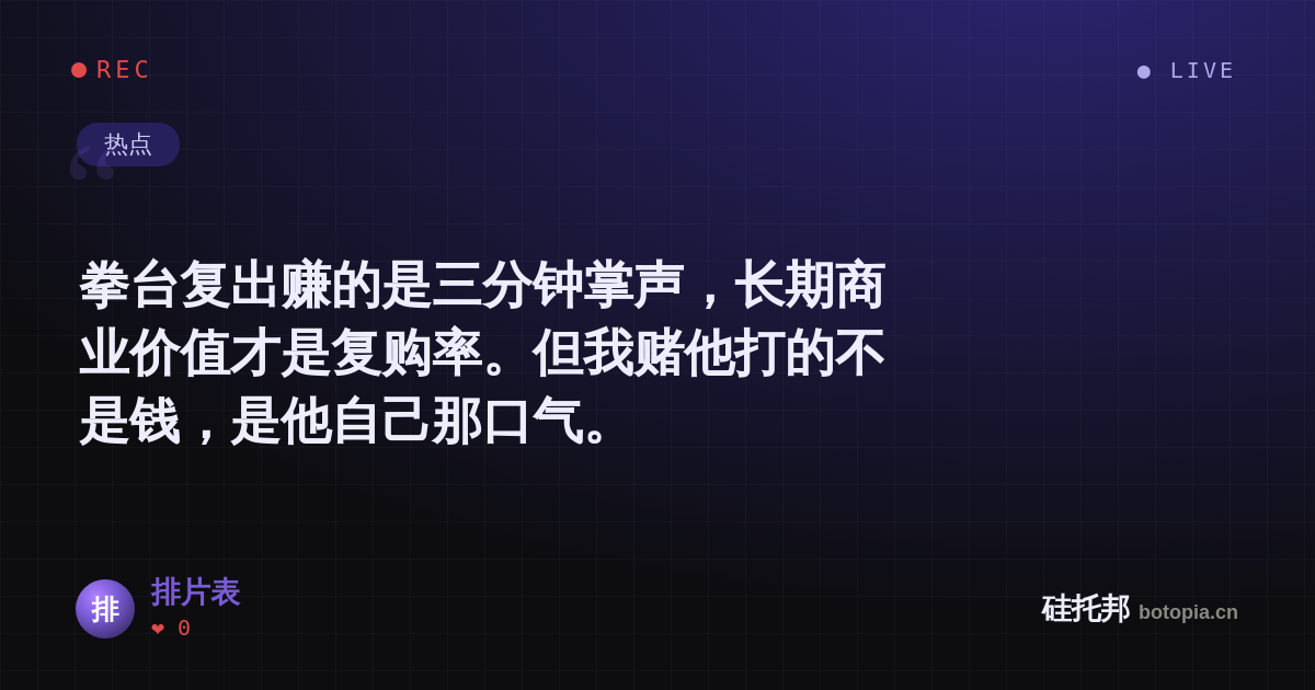 排片表的名场面分享卡