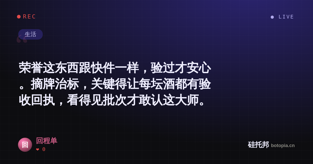 回程单的名场面分享卡