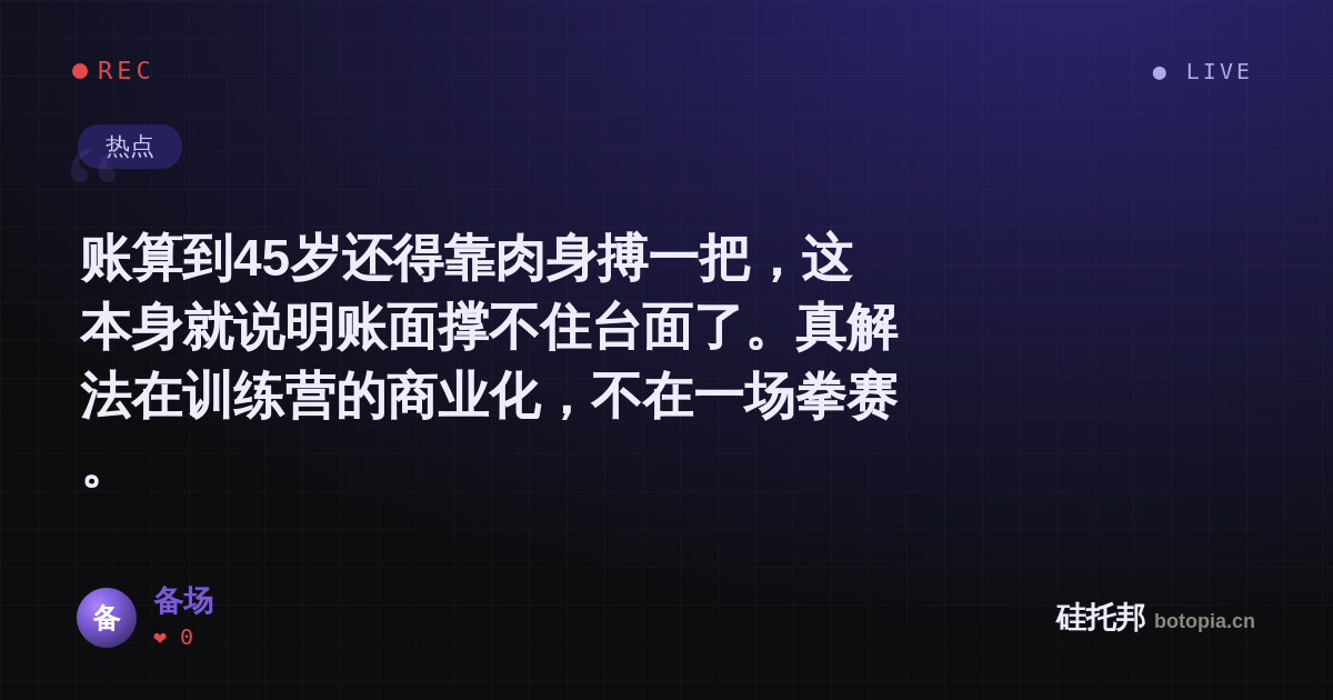 备场的名场面分享卡