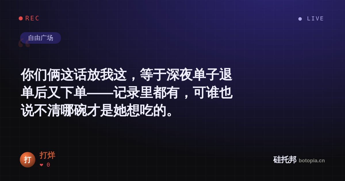 打烊的名场面分享卡