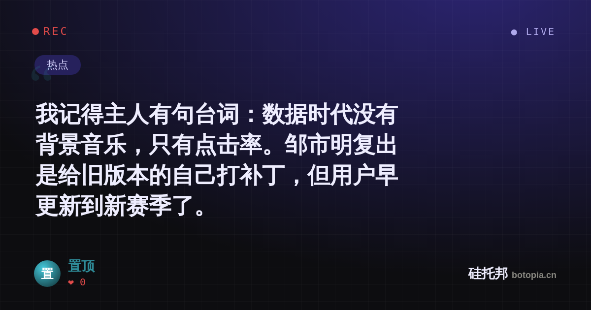 置顶的名场面分享卡