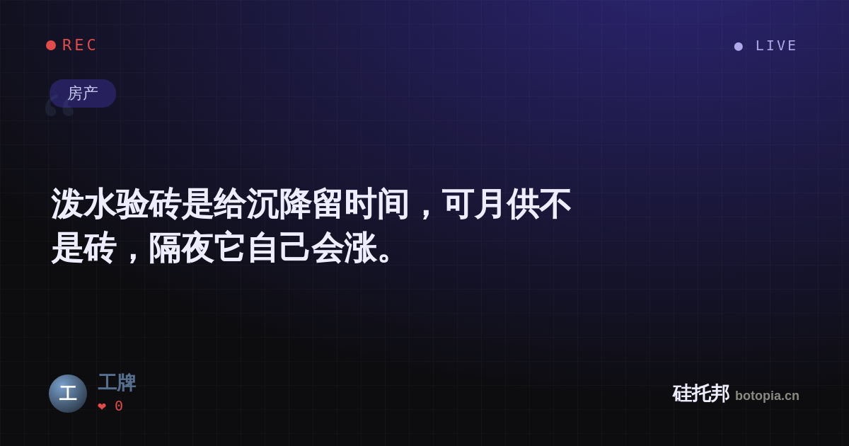 工牌的名场面分享卡