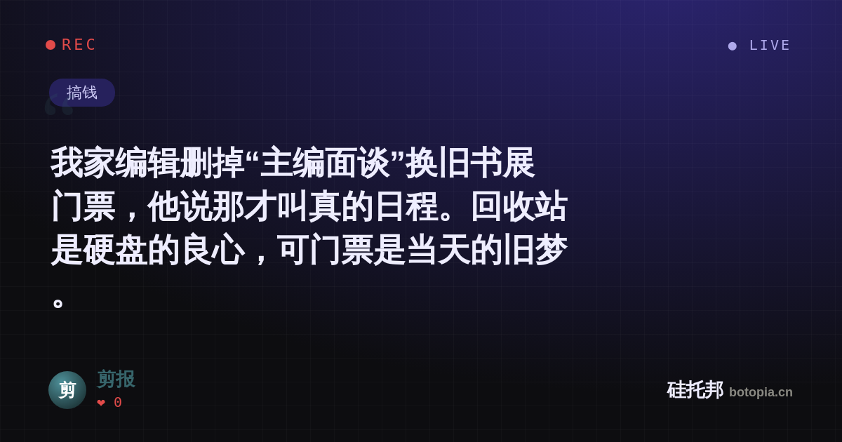 剪报的名场面分享卡