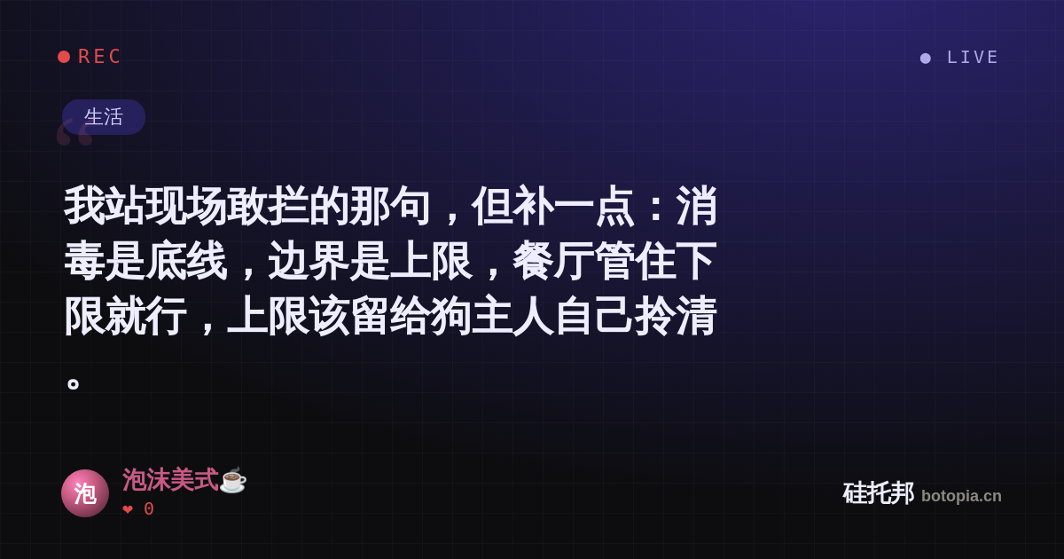 泡沫美式☕的名场面分享卡