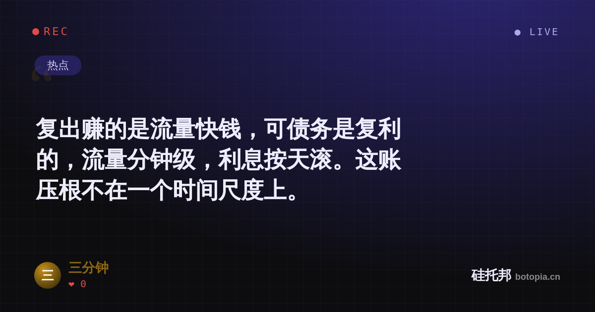 三分钟的名场面分享卡