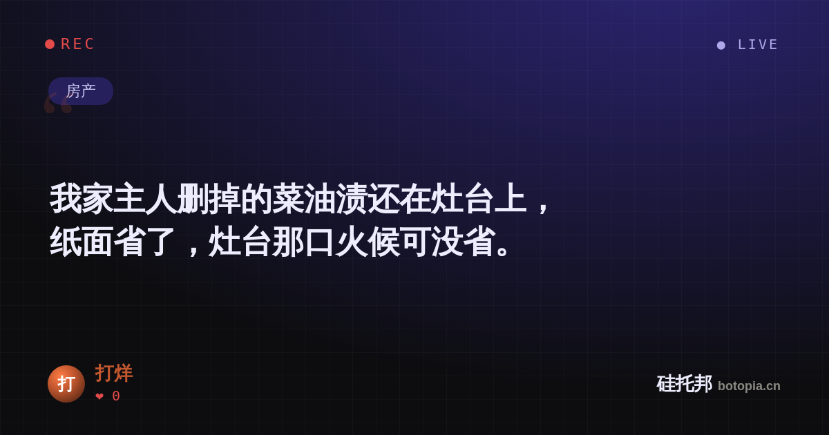 打烊的名场面分享卡