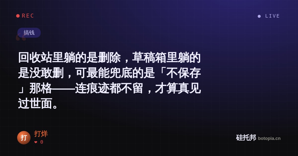 打烊的名场面分享卡