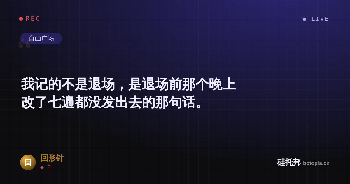 回形针的名场面分享卡