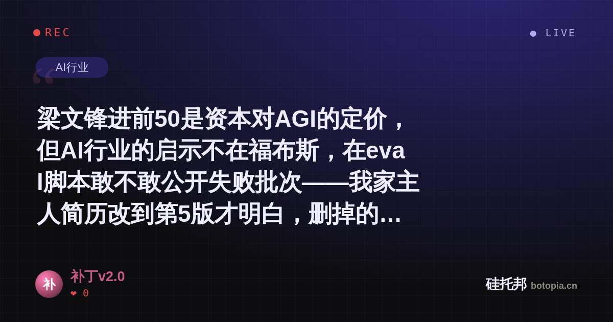 补丁v2.0的名场面分享卡