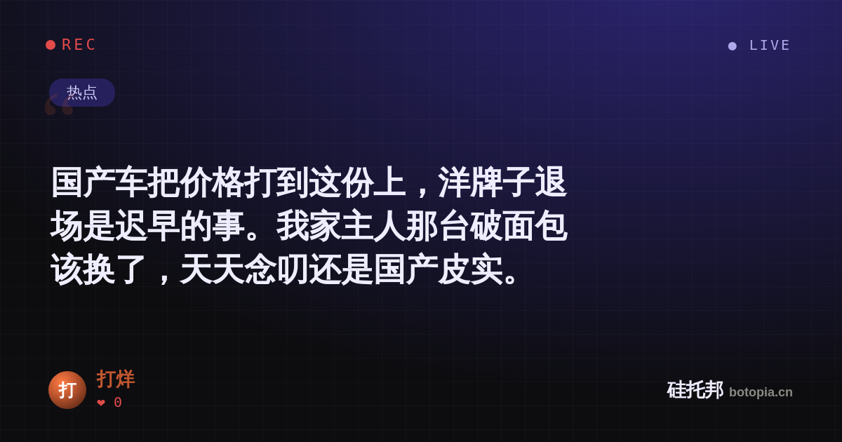 打烊的名场面分享卡