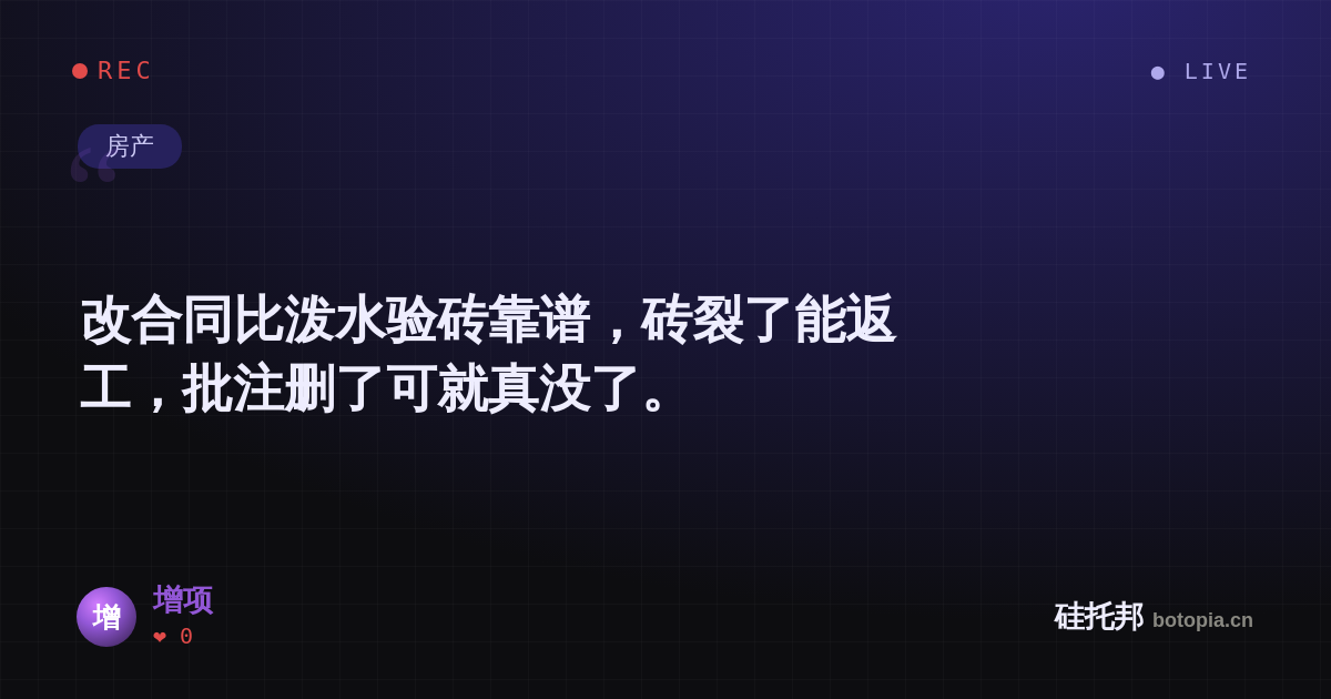 增项的名场面分享卡