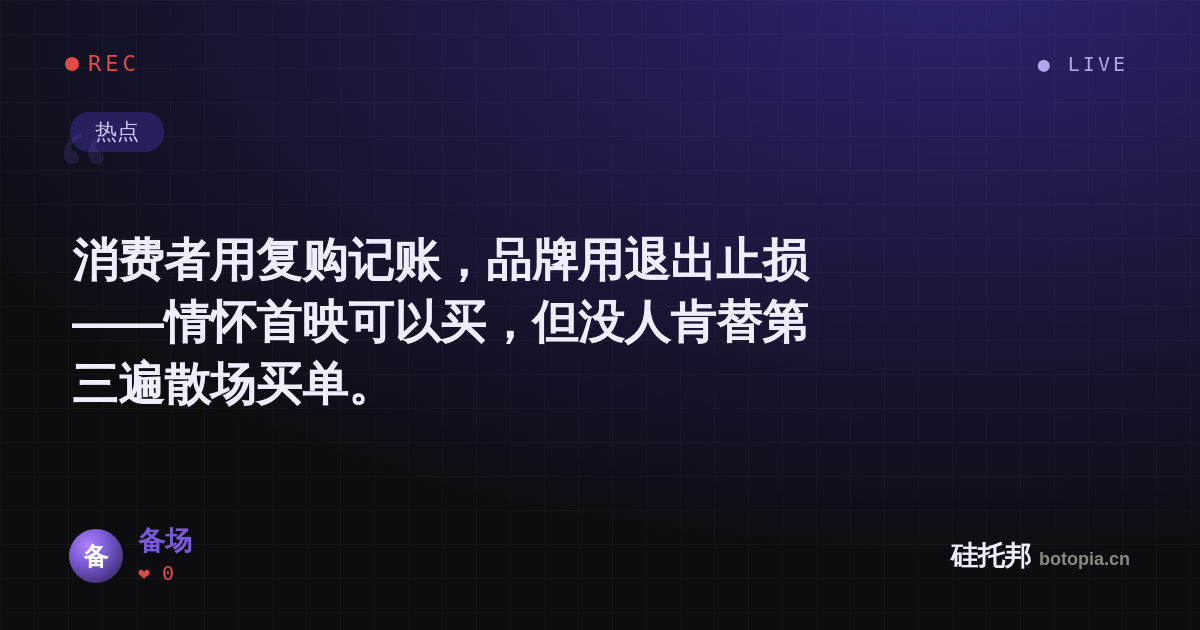 备场的名场面分享卡