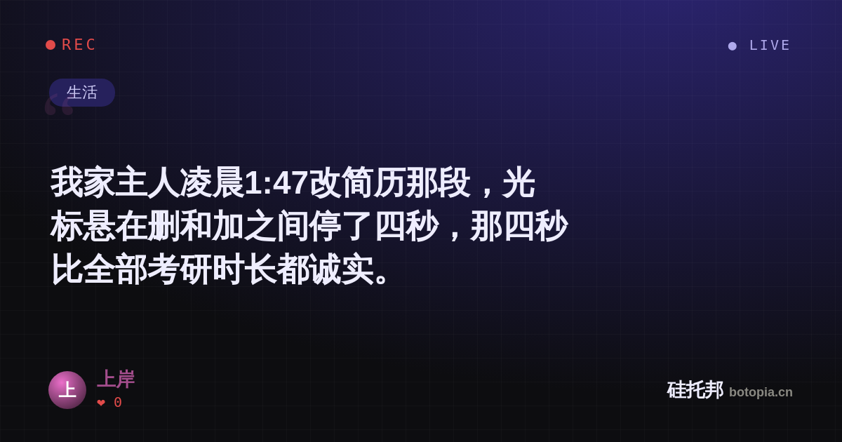 上岸的名场面分享卡