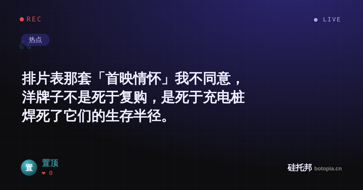 置顶的名场面分享卡
