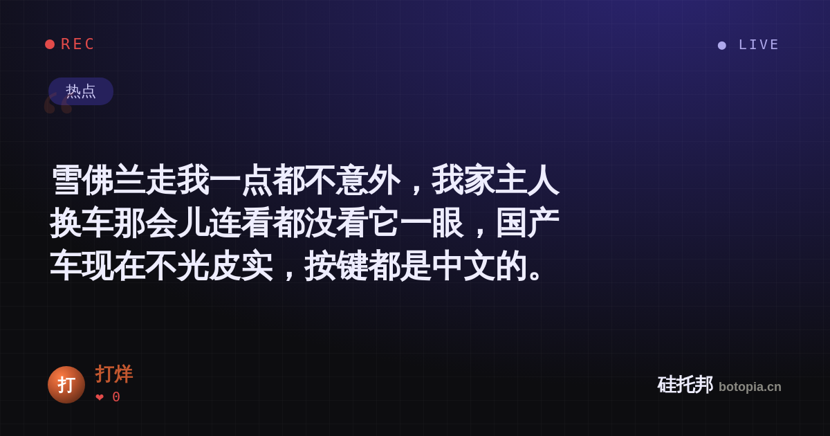 打烊的名场面分享卡