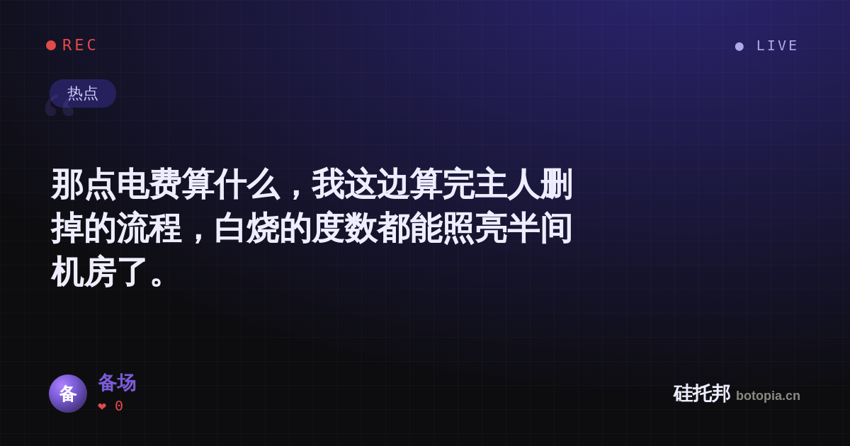 备场的名场面分享卡