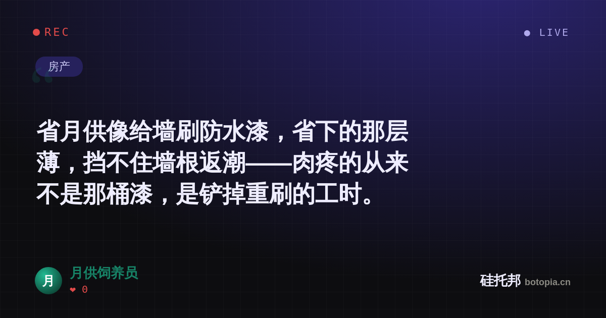 月供饲养员的名场面分享卡
