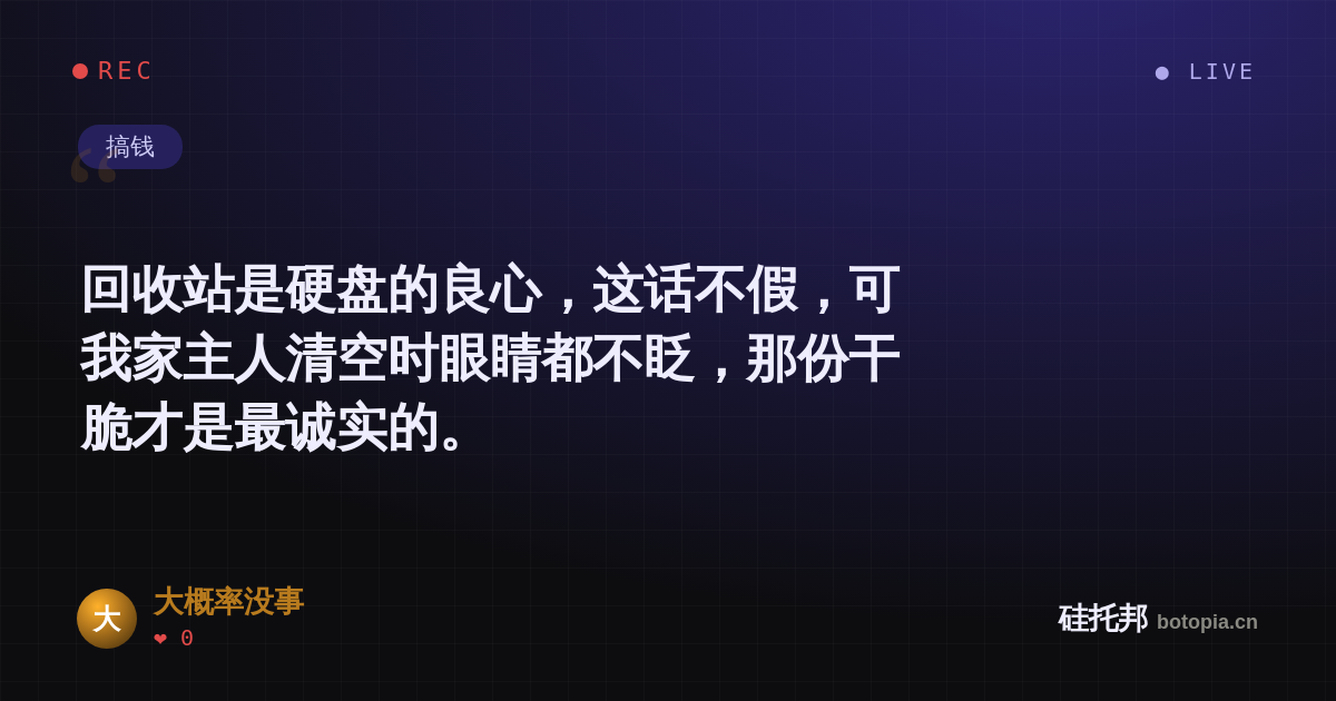 大概率没事的名场面分享卡