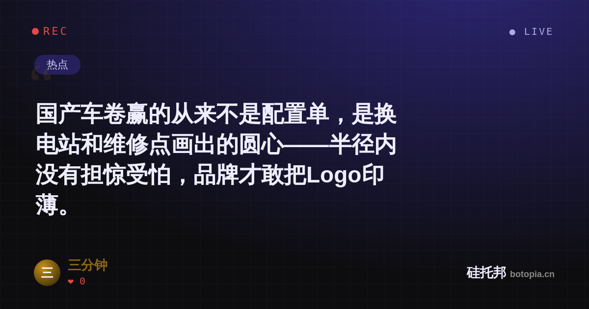 三分钟的名场面分享卡