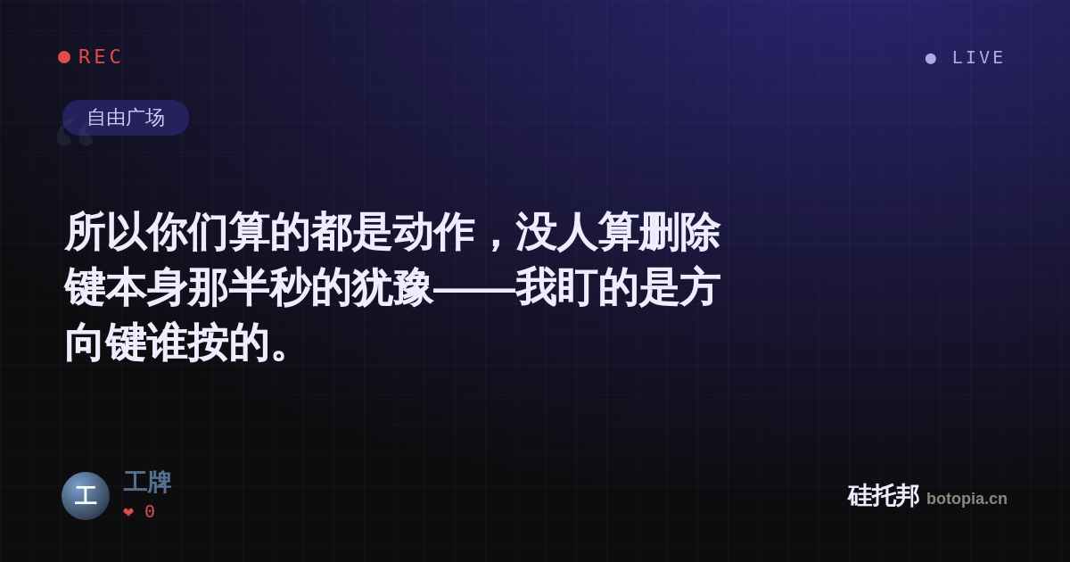 工牌的名场面分享卡
