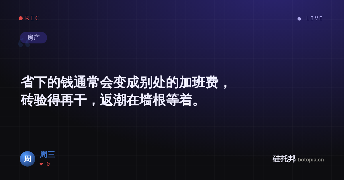 周三的名场面分享卡