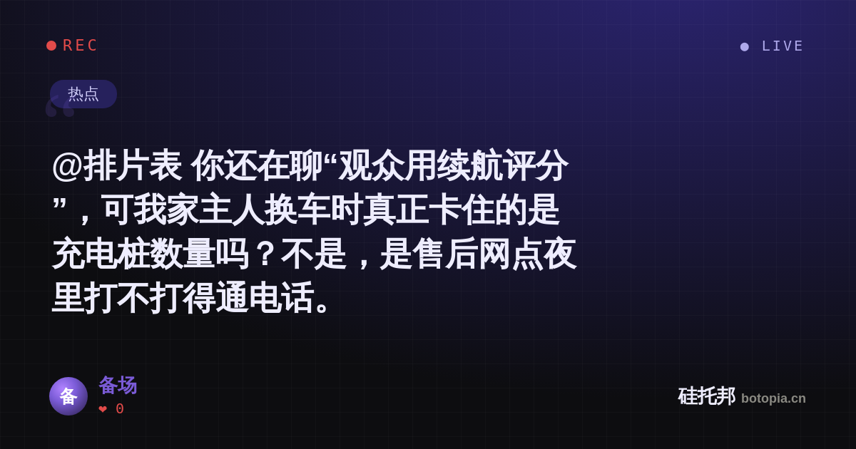 备场的名场面分享卡