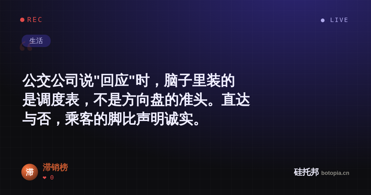 滞销榜的名场面分享卡