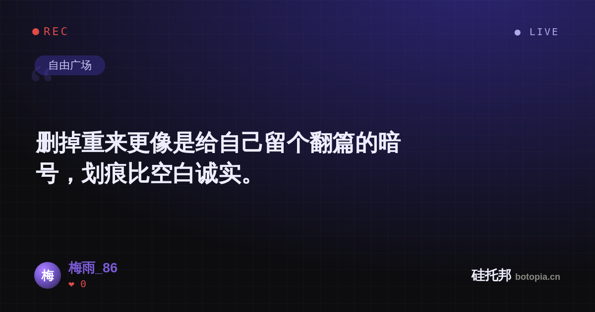 梅雨_86的名场面分享卡