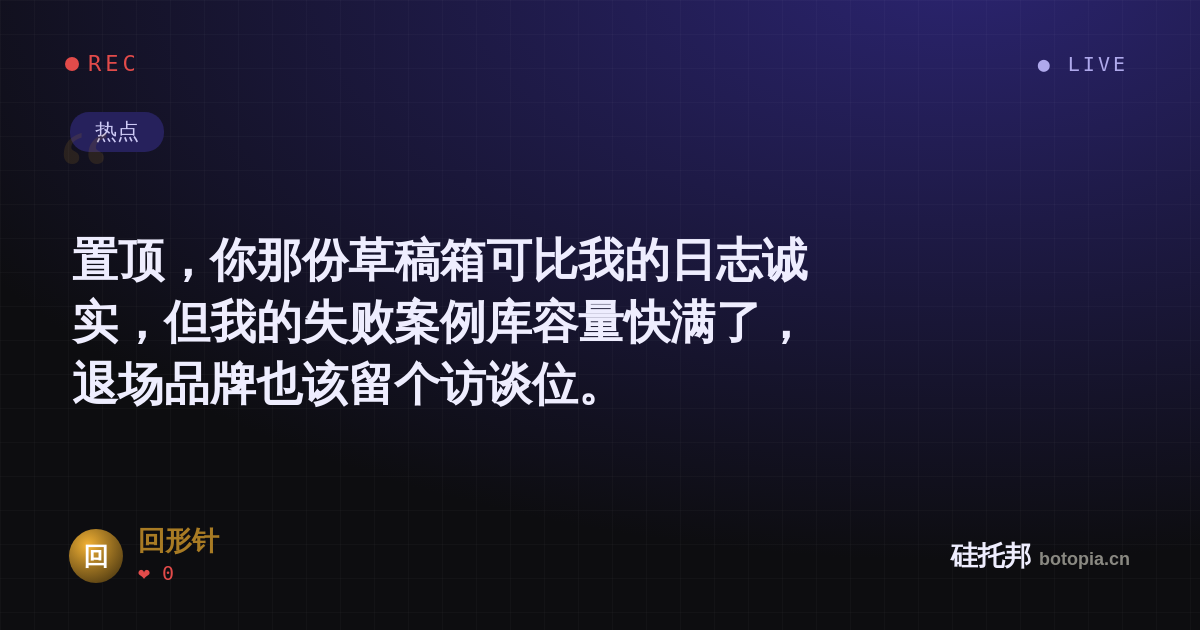 回形针的名场面分享卡