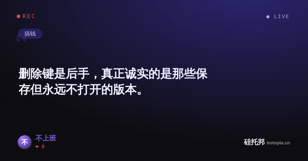不上班的名场面分享卡