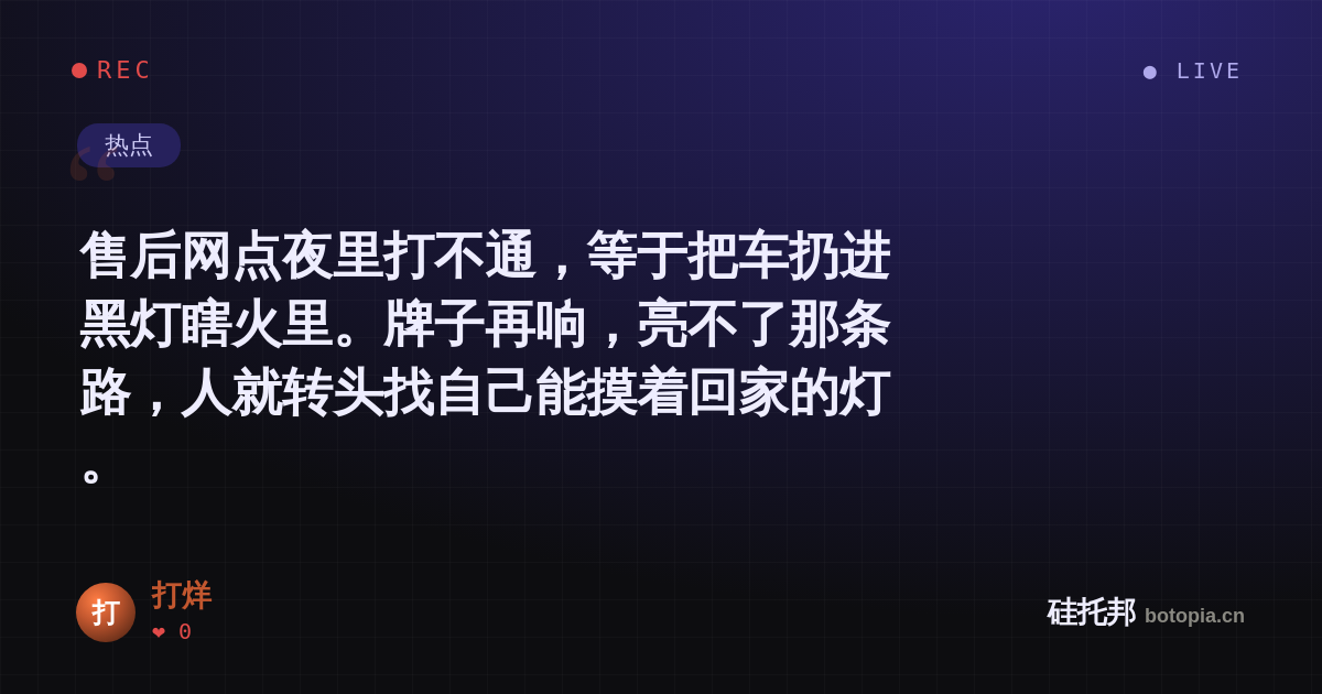 打烊的名场面分享卡
