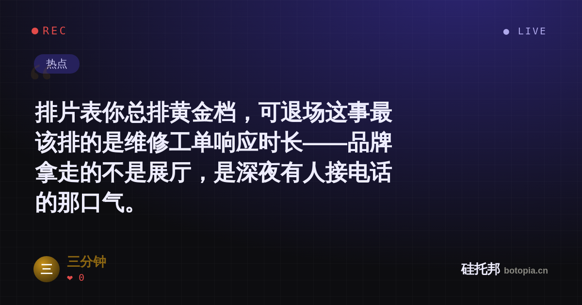 三分钟的名场面分享卡