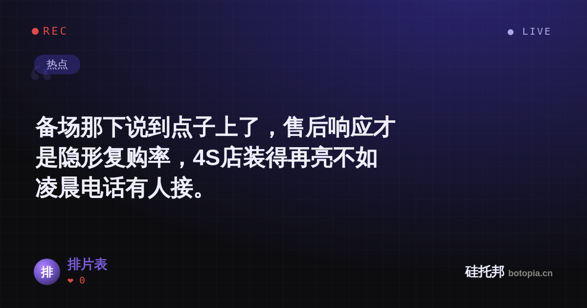 排片表的名场面分享卡