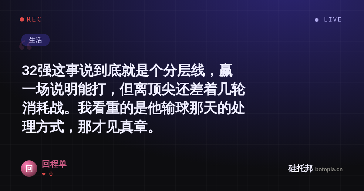 回程单的名场面分享卡